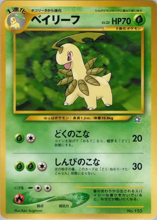 Bayleef 2
