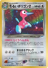Dark Porygon2 Rare (Old Back) 90