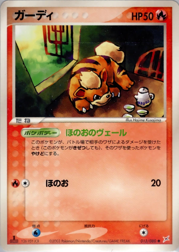 Growlithe 013/080 Magma VS Aqua: Two Ambitions