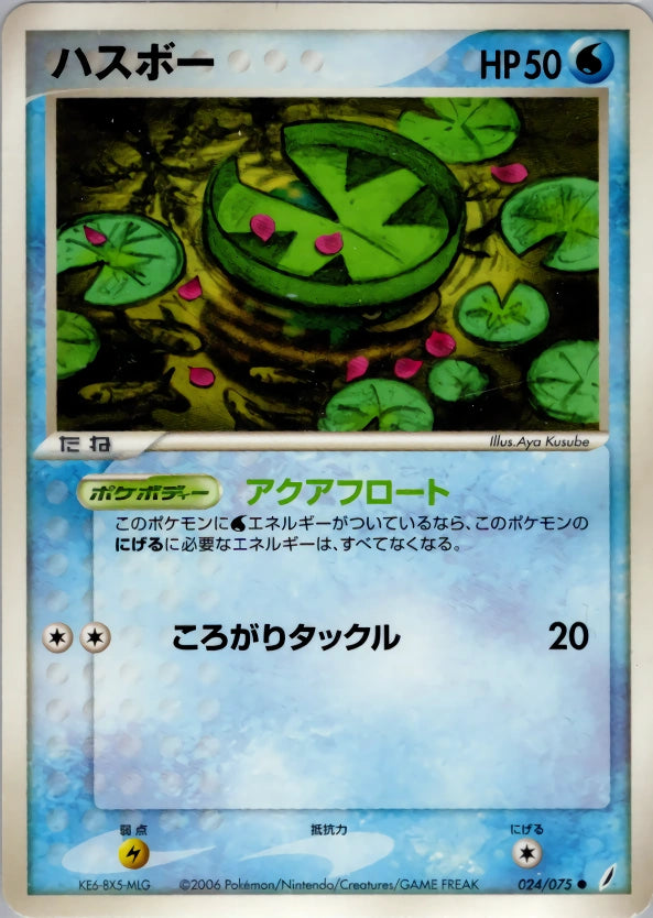Lotad 024/075 Miracle Crystal