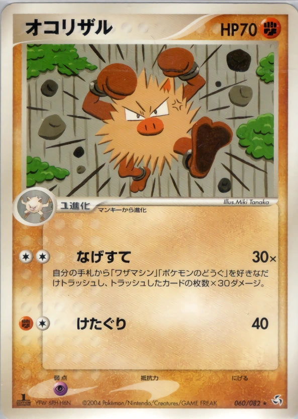 Primeape 060/082 Flight of Legends