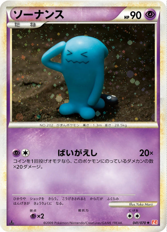 Wobbuffet Rare L1 041/070