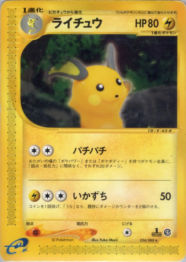 Raichu 034/088 Split Earth