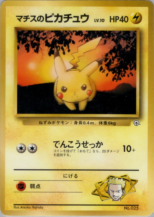 Lt. Surge's Pikachu 2 Vermillion City Gym–Lt. Surge Japanese LP