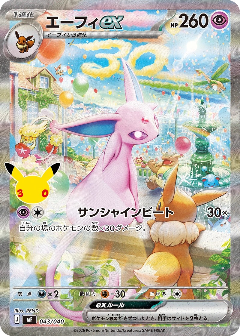 Espeon ex 043/040 30th CELEBRATION Premium Deck Set - Espeon & Umbreon
