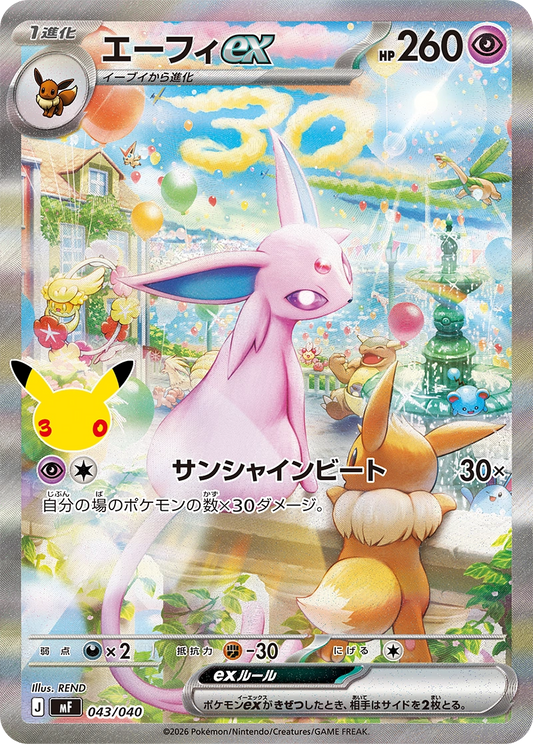 Espeon ex 043/040 30th CELEBRATION Premium Deck Set - Espeon & Umbreon