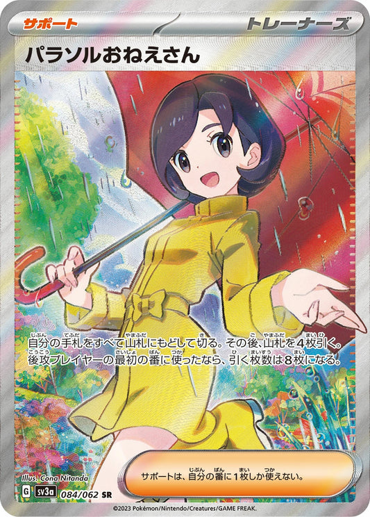 Parasol Lady 084/062 Raging Surf SR Japanese NM