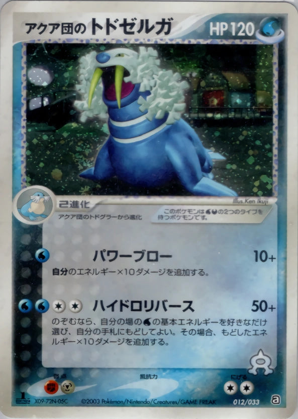 Team Rocket's Walrein 012/033