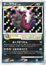 Darkrai DP-P 046/DP-P