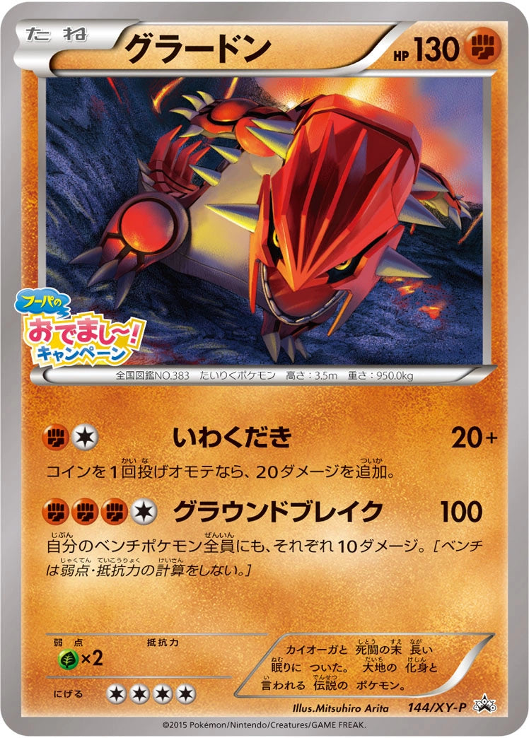 Groudon XY-P 144/XY-P