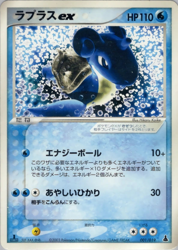 Lapras ex 001/019 Mudkip Constructed Starter Deck