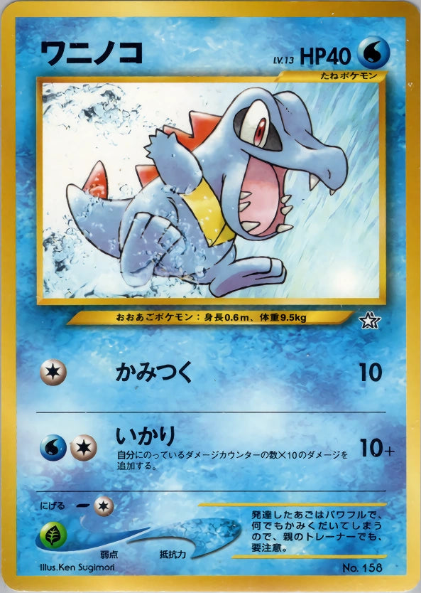 Totodile 7