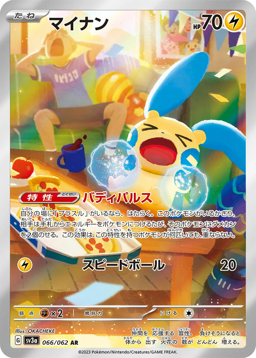 Minun 066/062 Raging Surf AR Holo