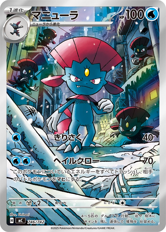 Weavile MC 746/742
