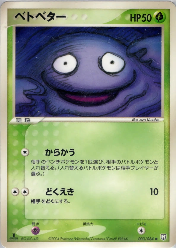 Grimer 003/084 Rocket Gang Strikes Back
