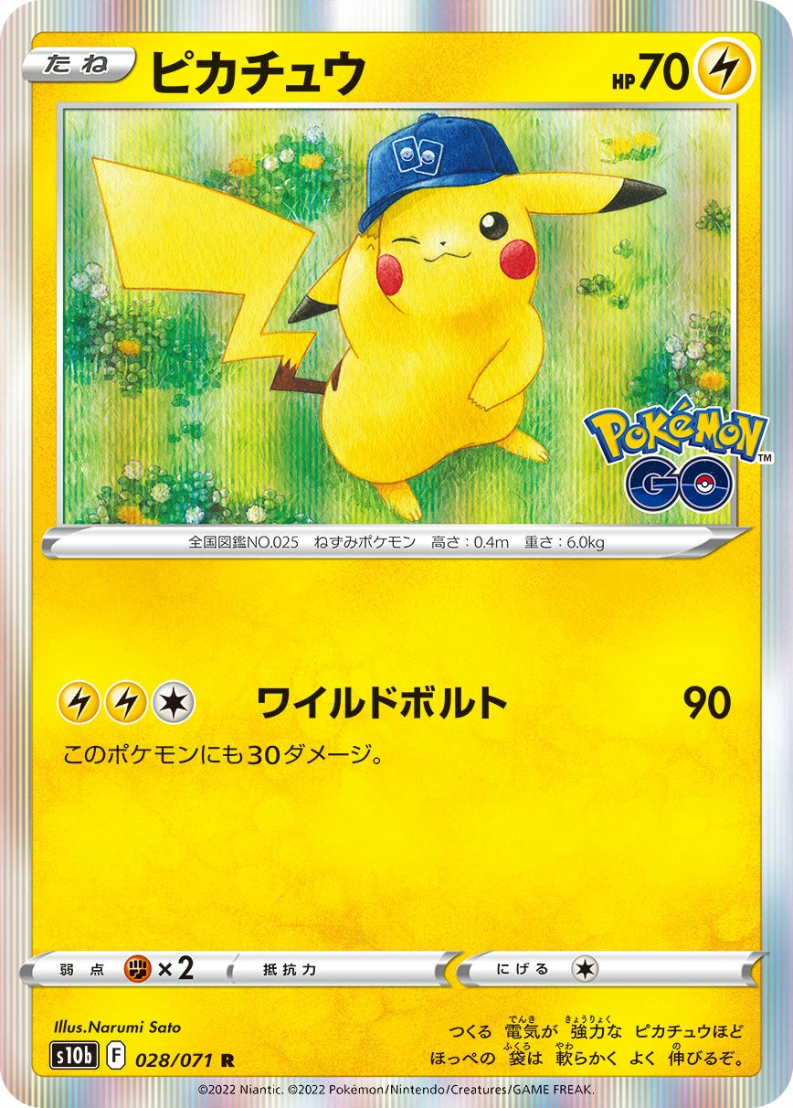 Pikachu Rare S10B 028/071