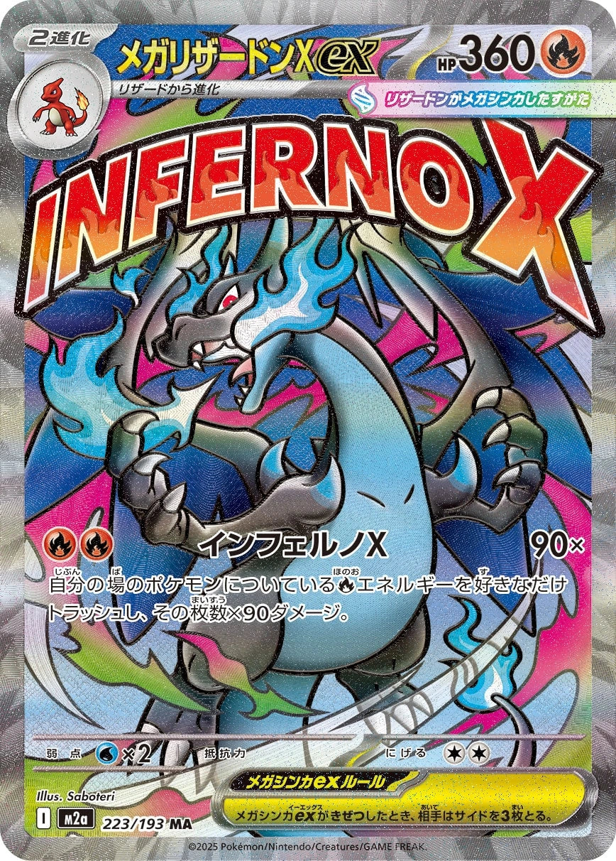 Mega Charizard X ex 223/193 Mega Dream ex MAR