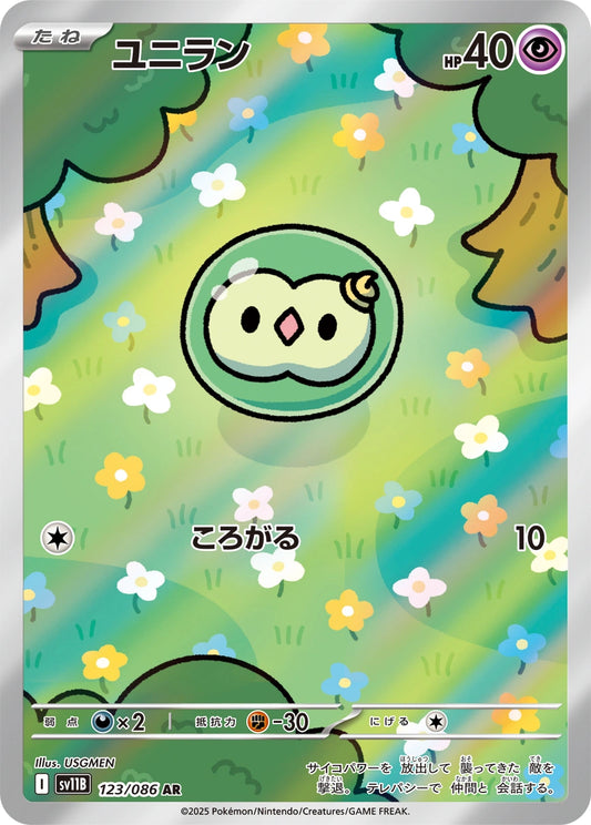 Solosis Art Rare SV11B 123/086