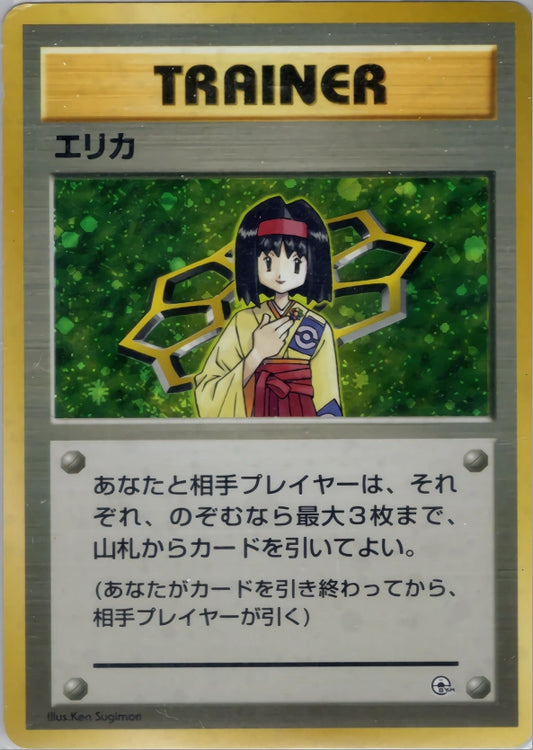 Erika 016/028 Celedon City Gym–Erika Japanese NM