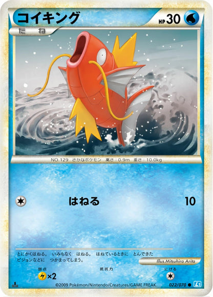 Magikarp Common L1 022/070