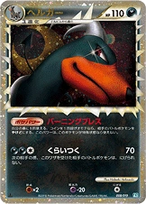 Houndoom 008/019
