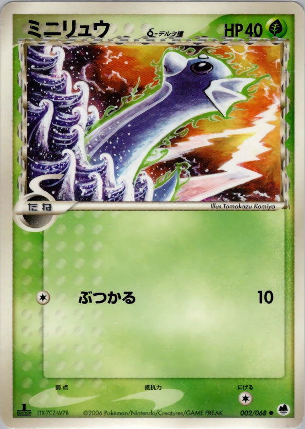Dratini Common (Old Back) SET137_JP 002/068