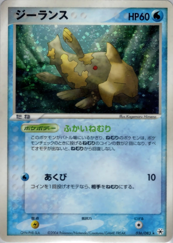 Relicanth Rare 036/083