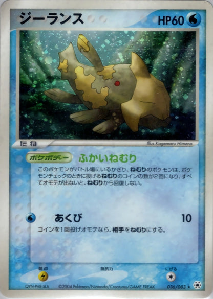 Relicanth Rare 036/083