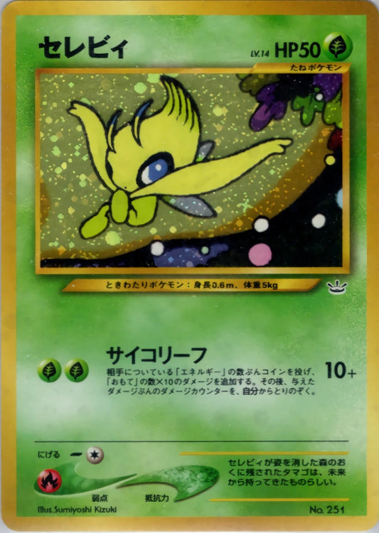 Celebi 1