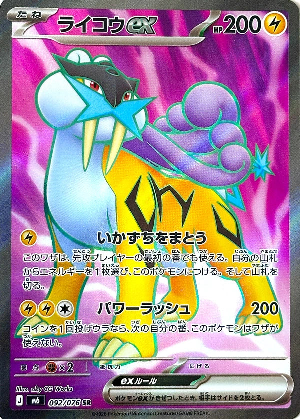 Raikou ex Super Rare M6 092/076