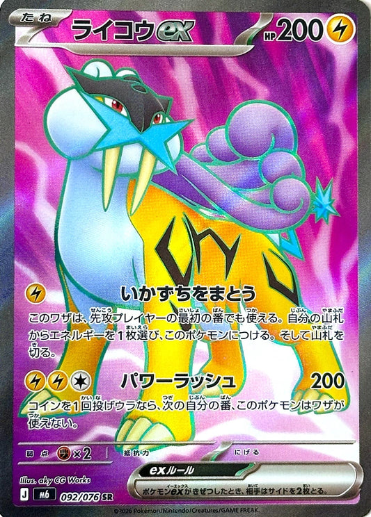 Raikou ex Super Rare M6 092/076