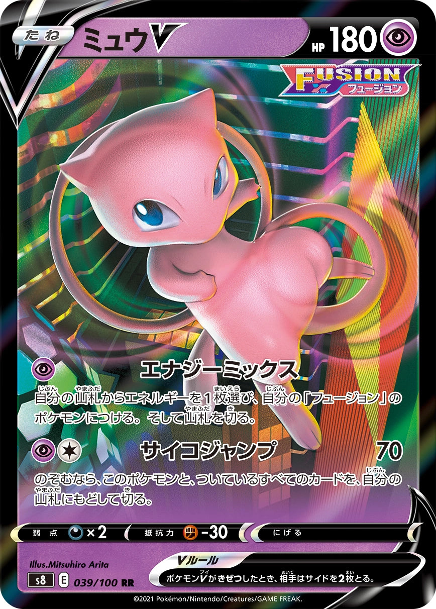 Mew V Double Rare S8 039/100
