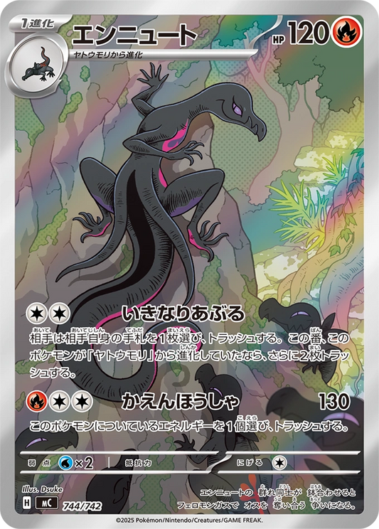 Salazzle MC 744/742