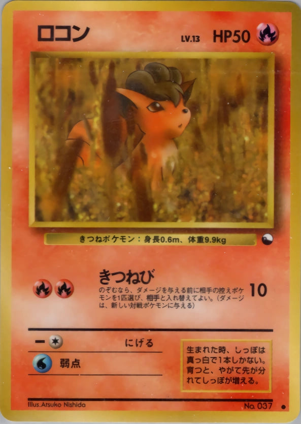 Vulpix Uncommon (Old Back) 009/036