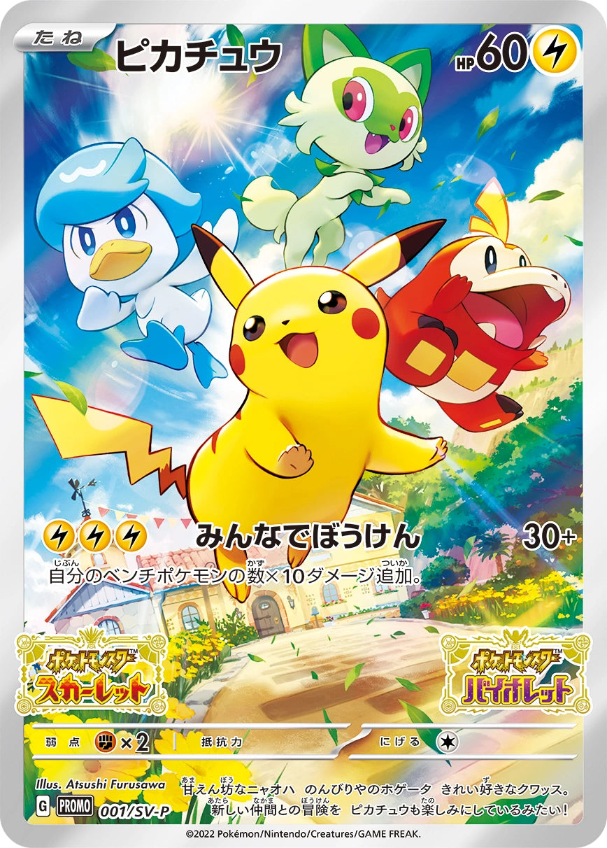 Pikachu 001/SV-P Scarlet & Violet Promos Promo Japanese NM
