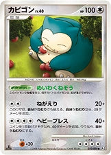 Snorlax Common 070/090