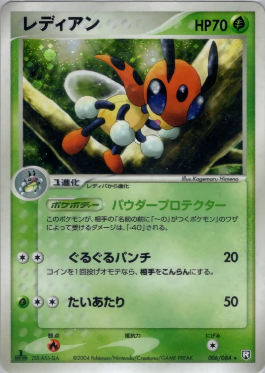 Ledian Rare 006/084