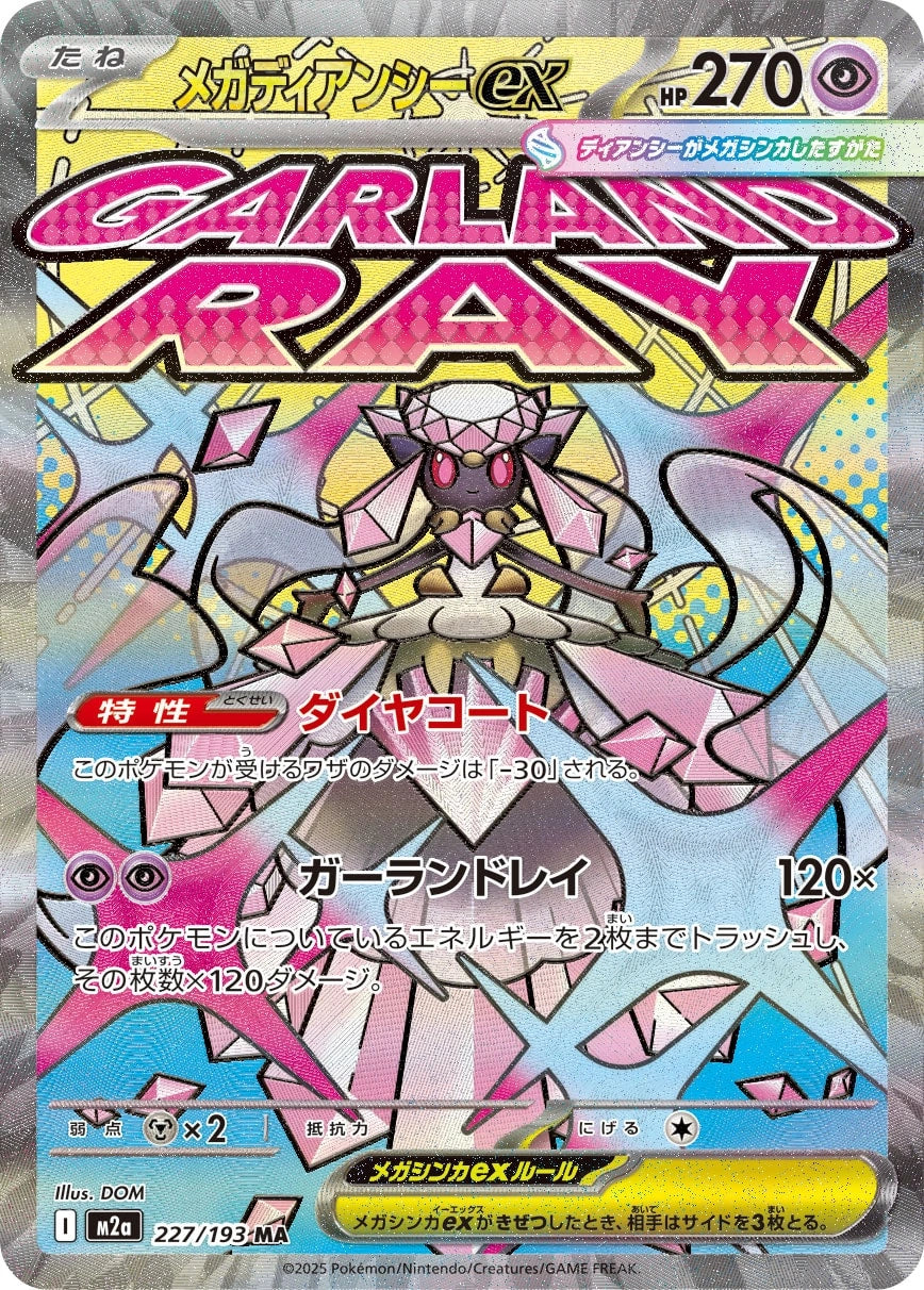 Mega Diancie ex Mega Attack Rare M2A 227/193