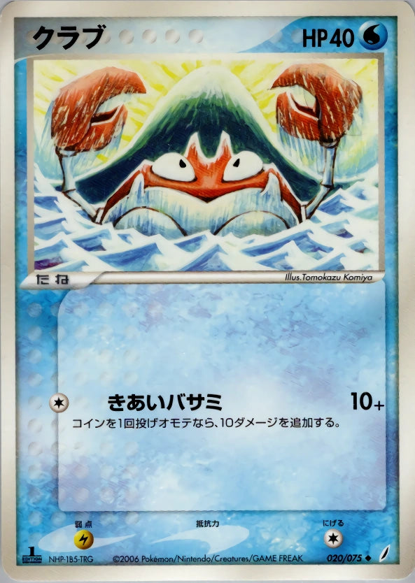 Krabby 020/075 Miracle Crystal