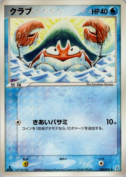 Krabby 020/075 Miracle Crystal