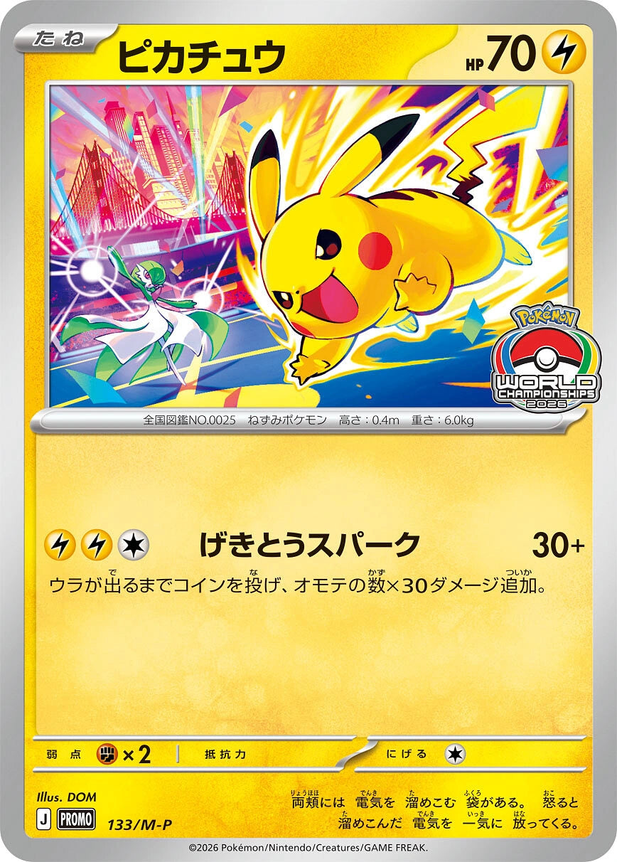 Pikachu M-P 133/M-P