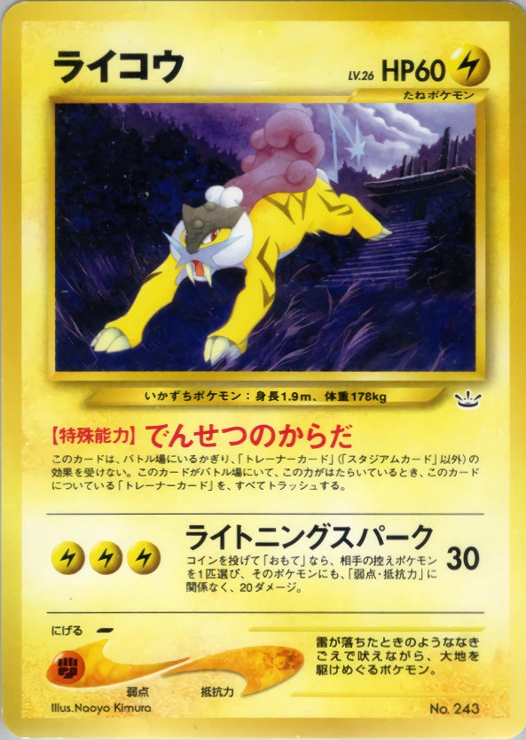 Raikou 4