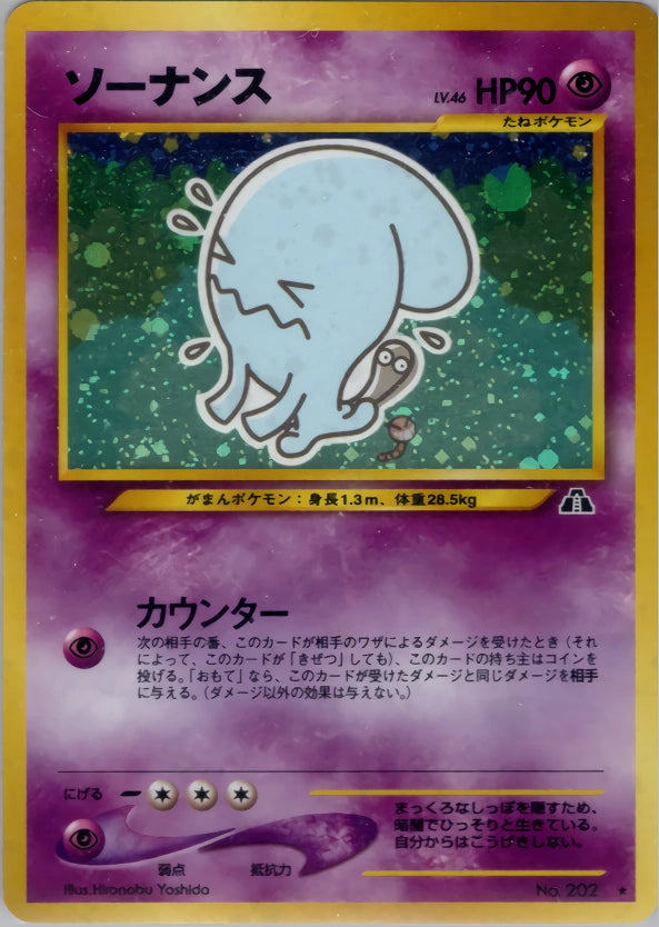 Wobbuffet 39 Crossing the Ruins... Rare (Old Back)