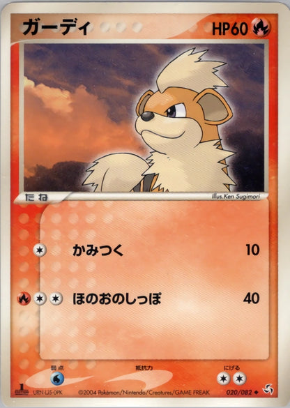 Growlithe 020/082 Flight of Legends