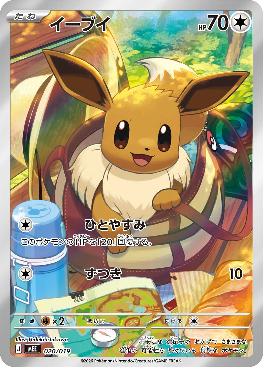 Eevee MEE 020/019