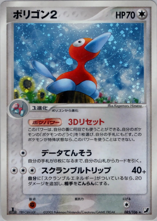 Porygon2 Rare 085/106