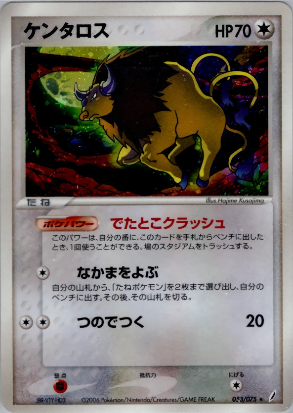 Tauros Rare 053/075