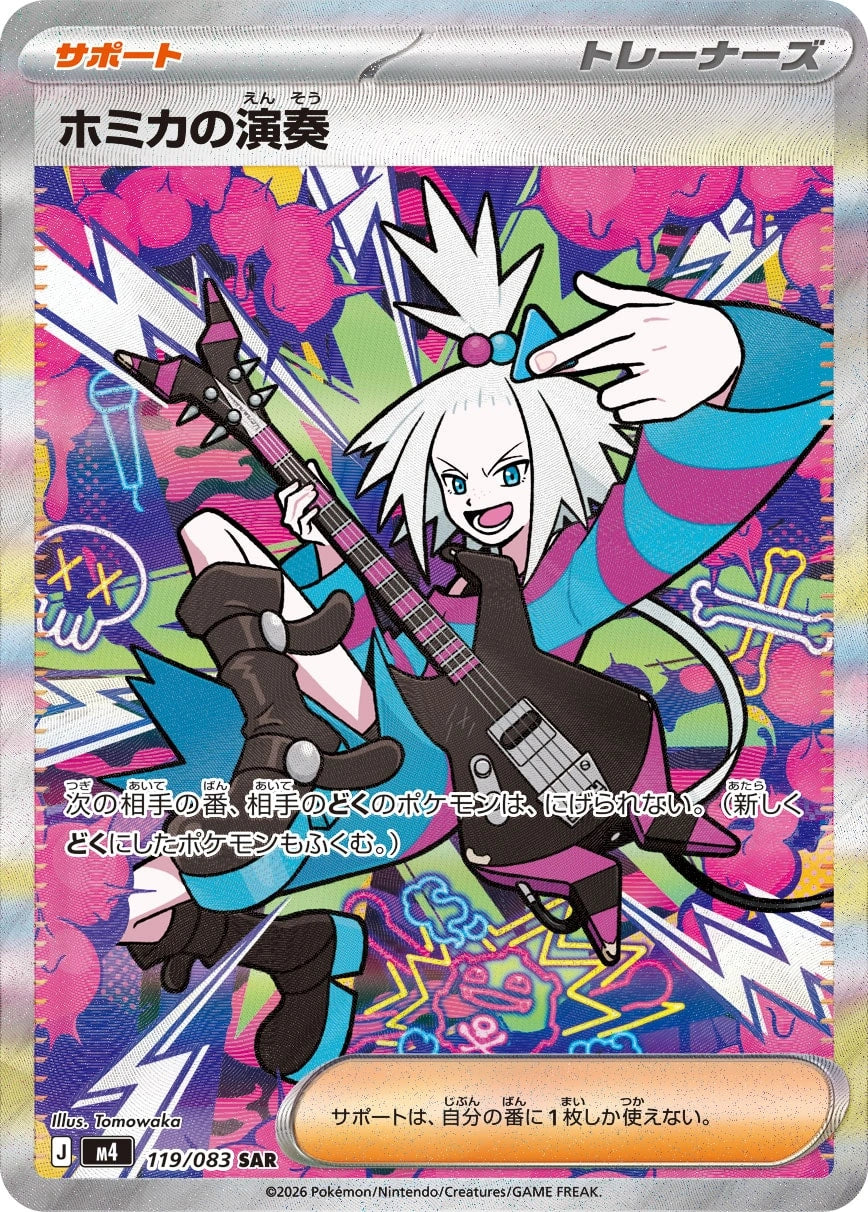 Roxie Special Art Rare M4 119/083